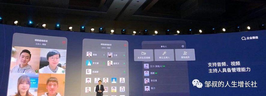 企業微信3.0給運營人、TOB行業帶來了什么變化？