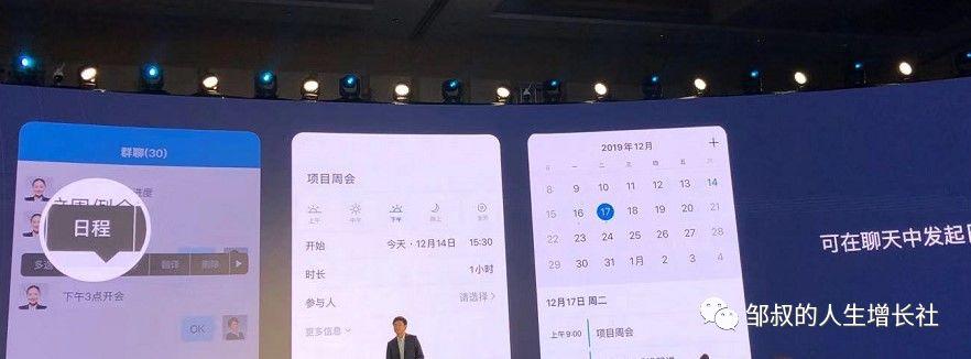 企業微信3.0給運營人、TOB行業帶來了什么變化？