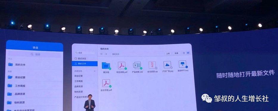企業微信3.0給運營人、TOB行業帶來了什么變化？