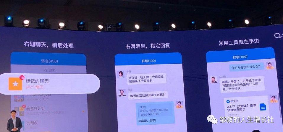 企業微信3.0給運營人、TOB行業帶來了什么變化？