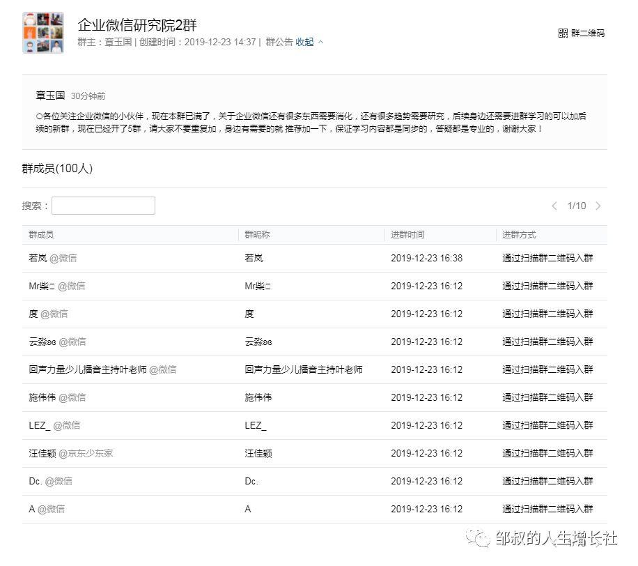 企業微信3.0給運營人、TOB行業帶來了什么變化？
