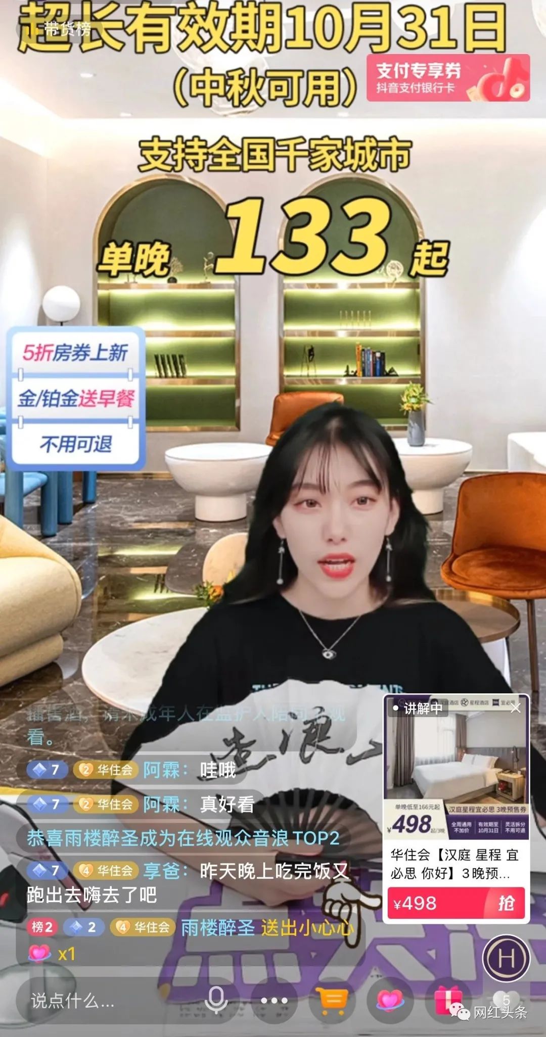 直播間搭建