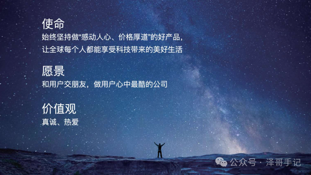 從小米到蘋果：揭秘科技巨頭的競爭戰略