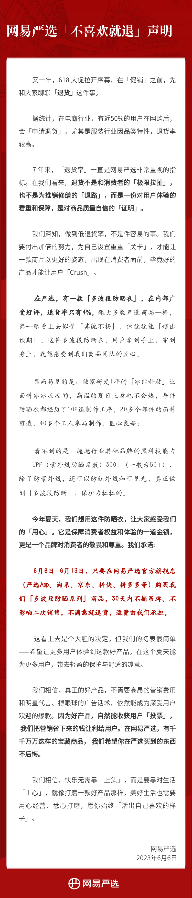 六月營銷日歷攻略：節日熱點一網打盡成功借勢！