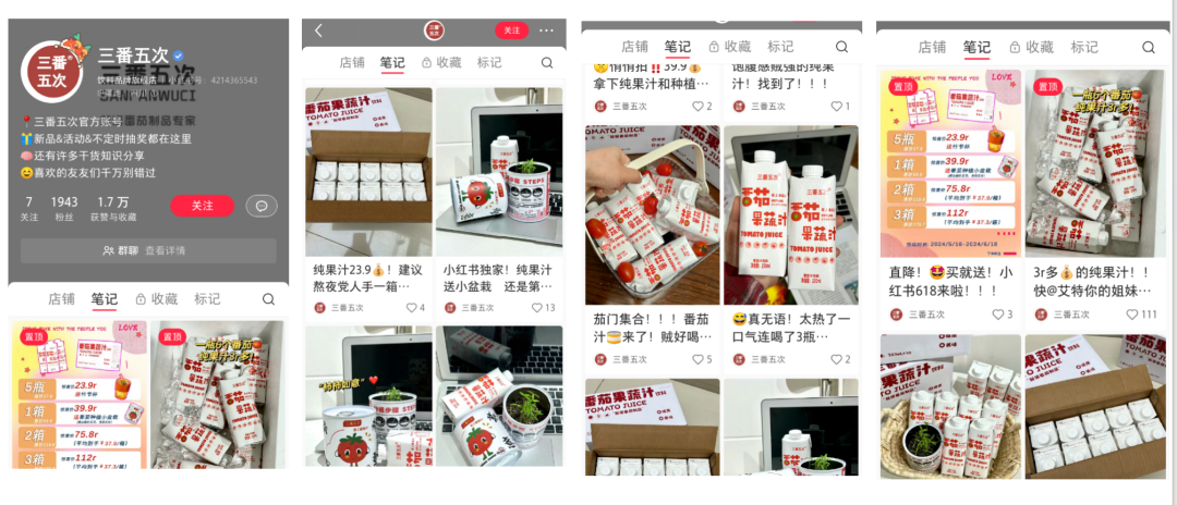 不投達人，品牌在小紅書如何做冷啟動？