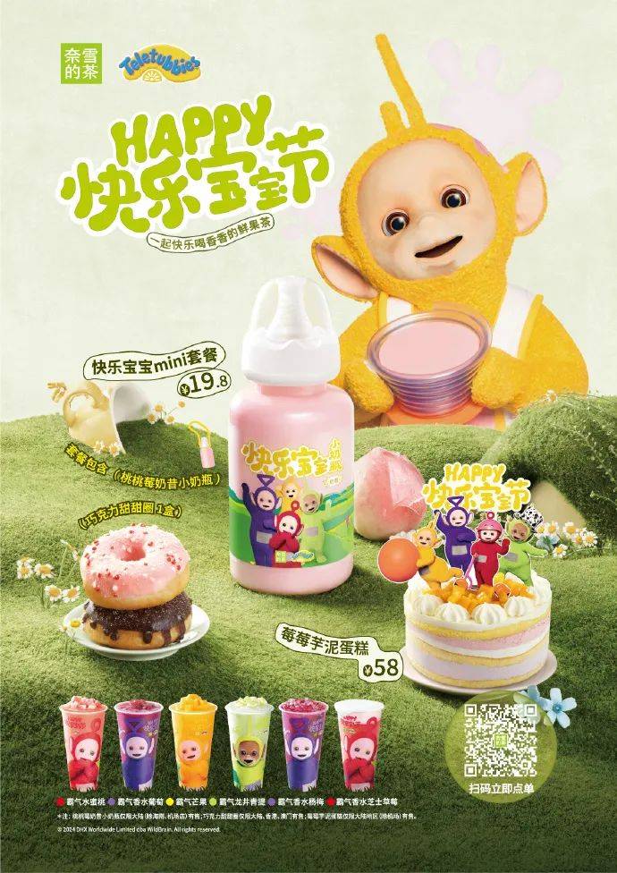 六一品牌借勢營銷，第一個就“玩”瘋了！