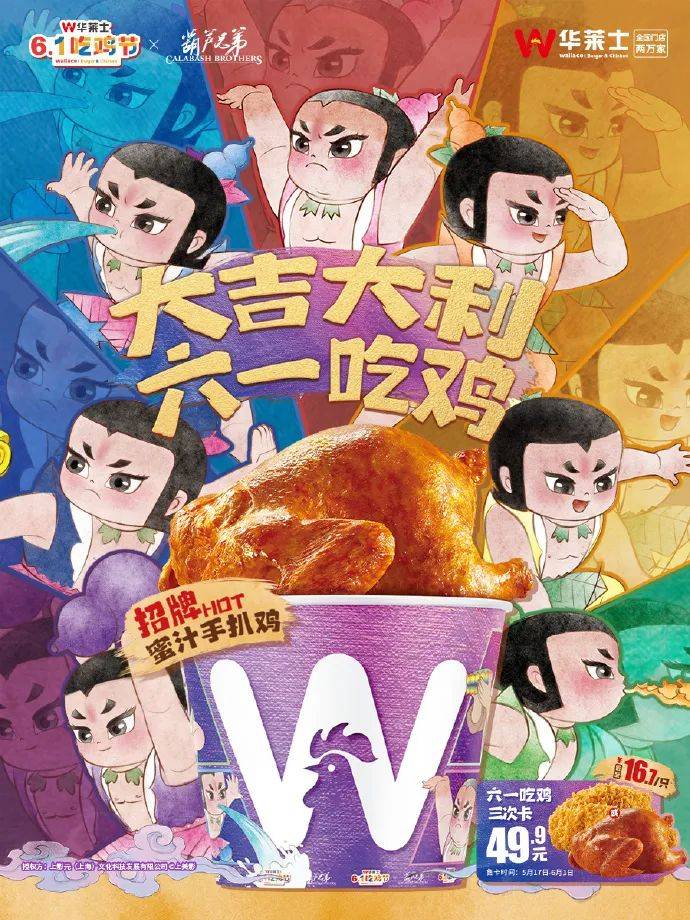 六一品牌借勢營銷，第一個就“玩”瘋了！