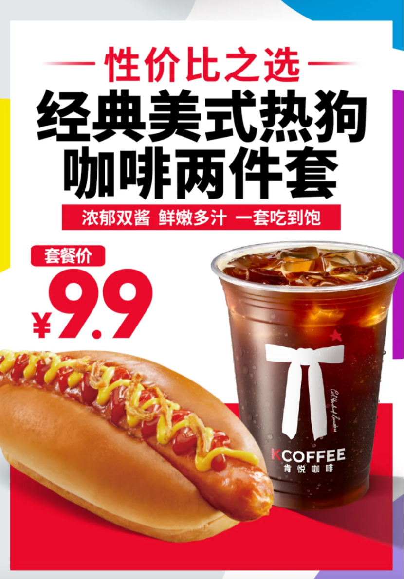 肯悅咖啡