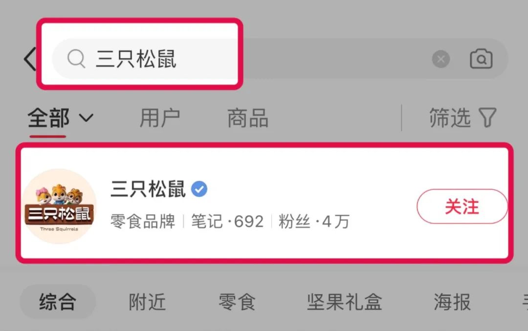 小紅書企業號