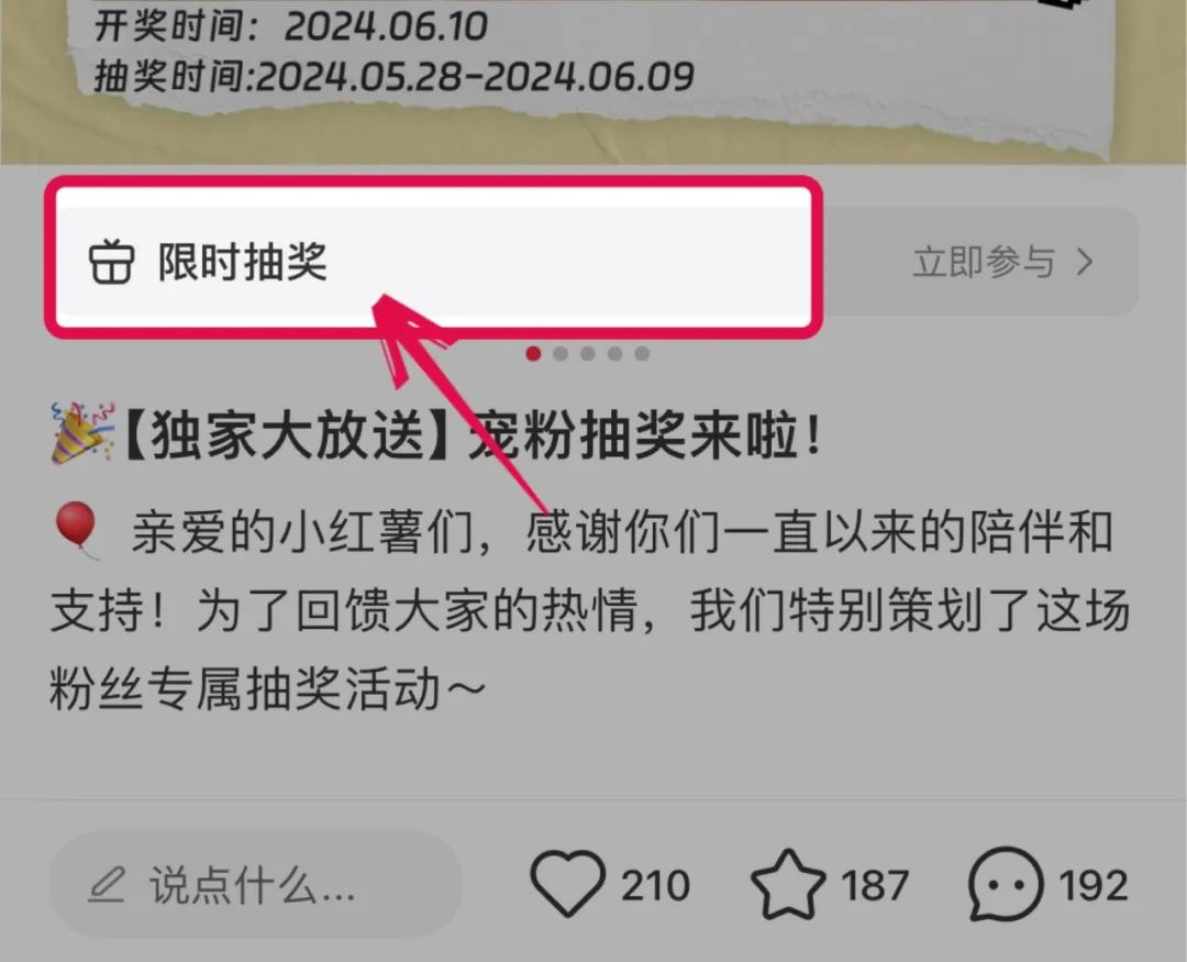 小紅書企業號