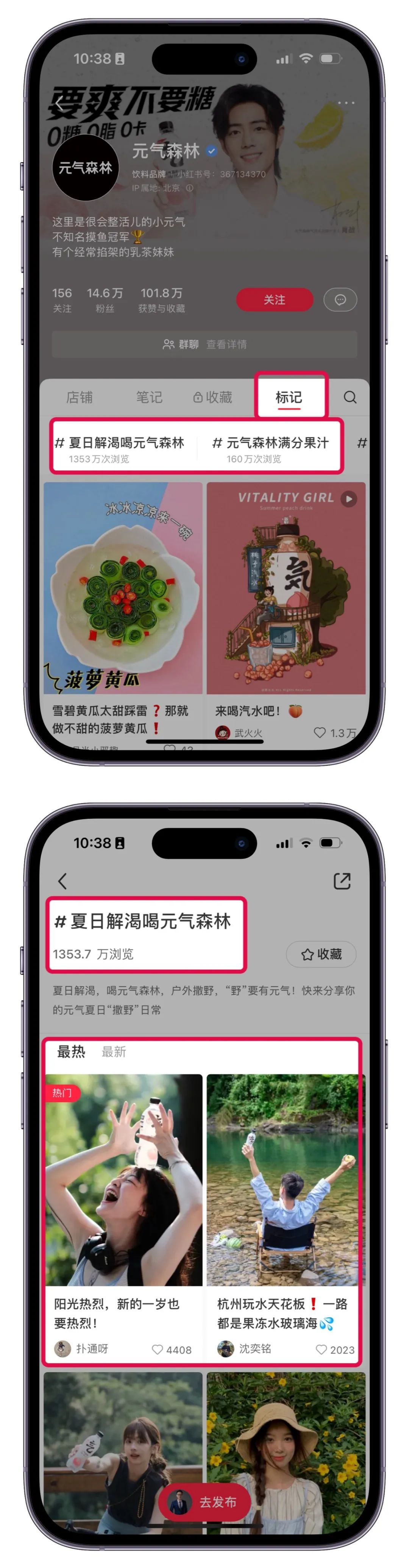 小紅書企業號