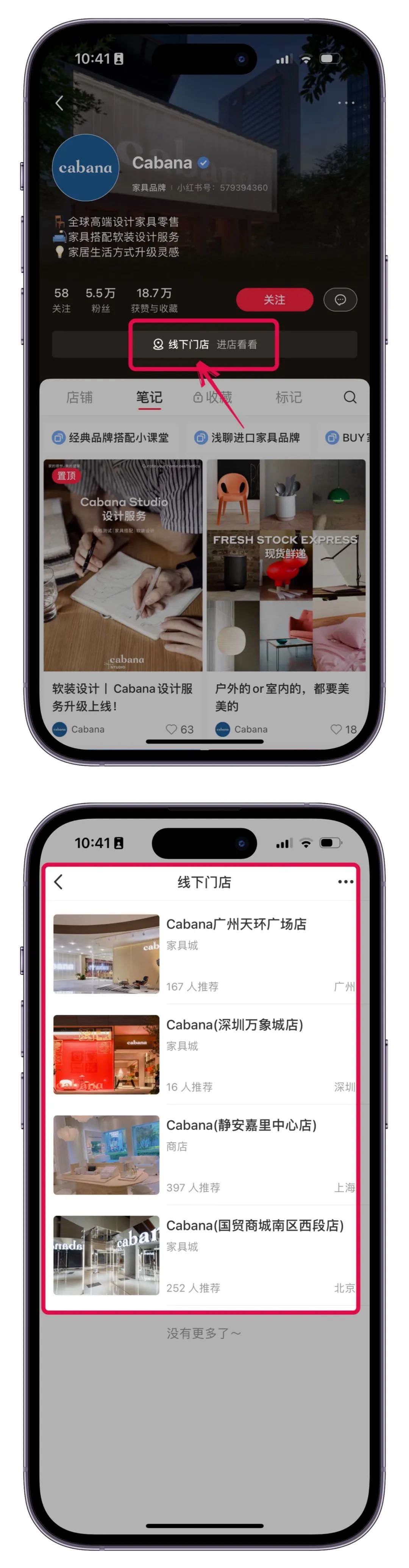 小紅書企業號
