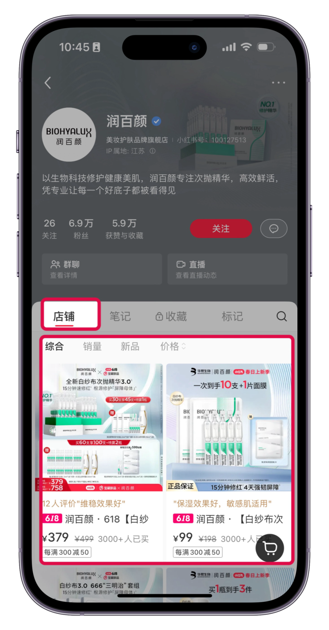 小紅書企業號