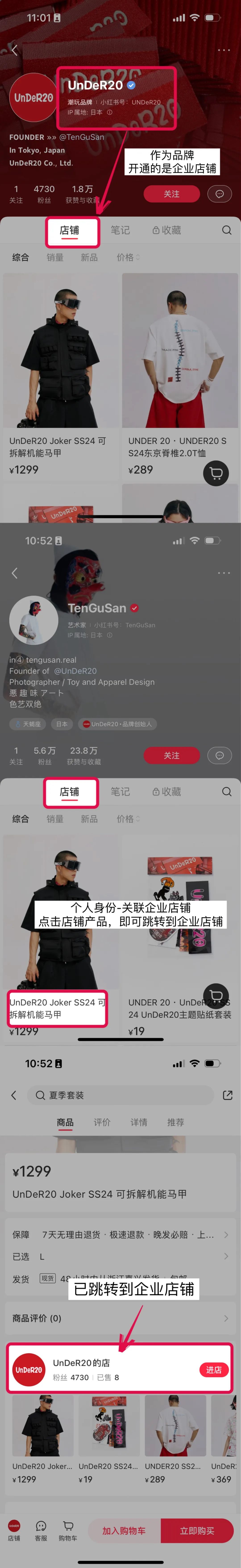 小紅書企業號