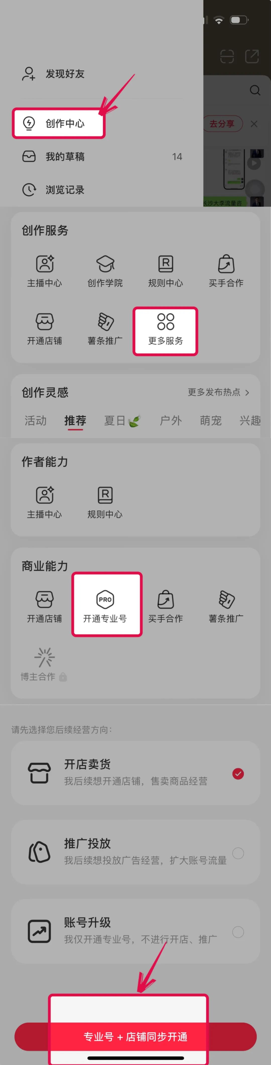 小紅書企業號