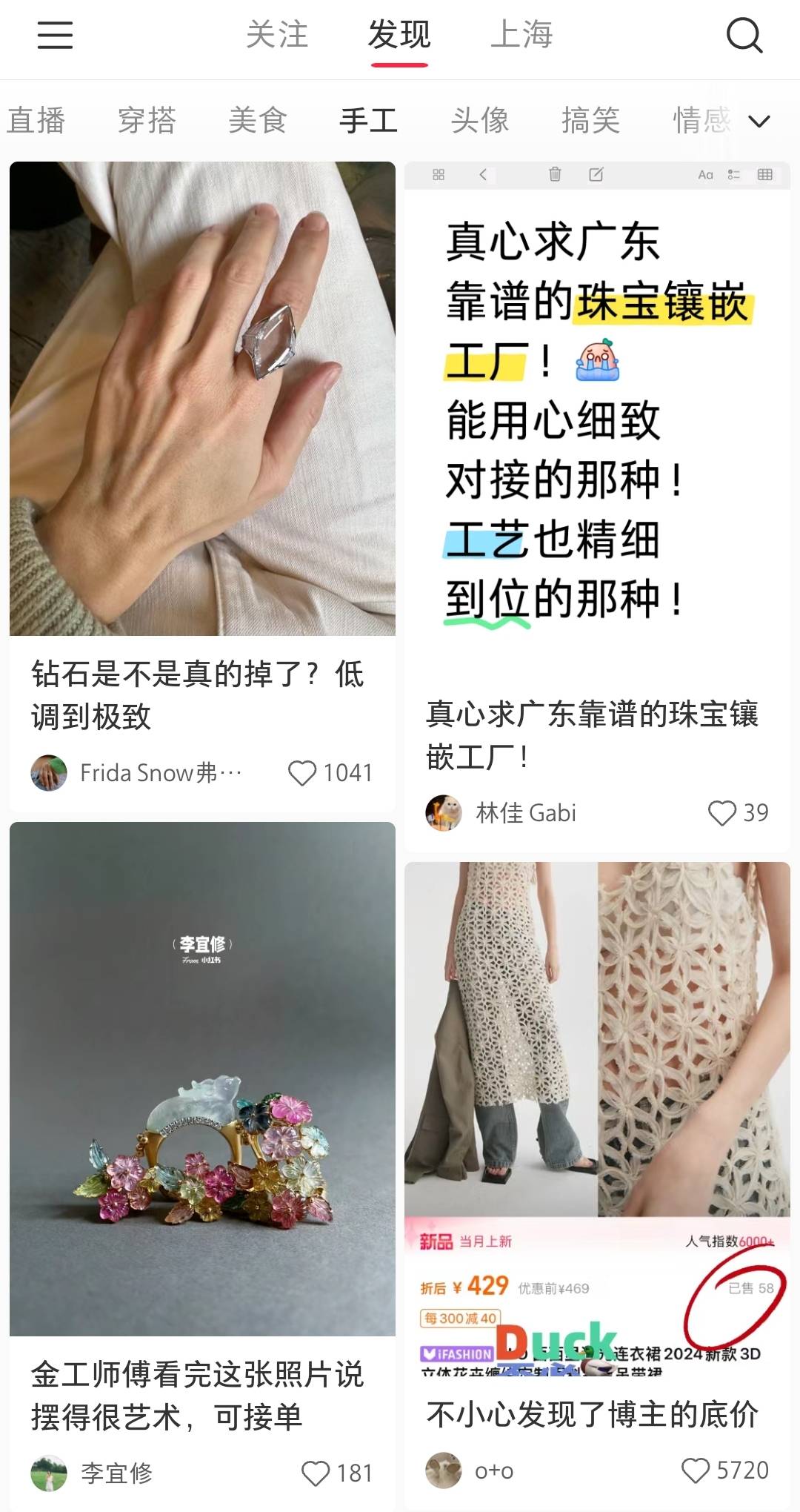 起號到數據復盤，小紅書珠寶運營從0-1