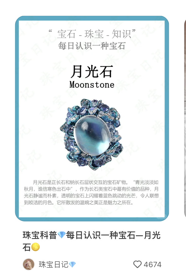 起號到數據復盤，小紅書珠寶運營從0-1