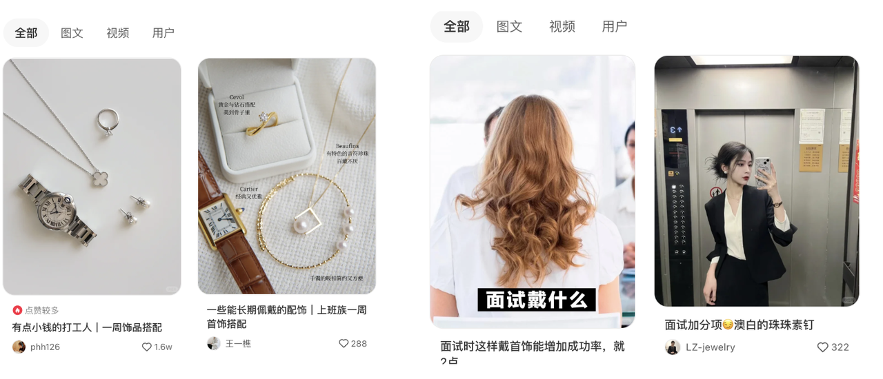 起號到數據復盤，小紅書珠寶運營從0-1