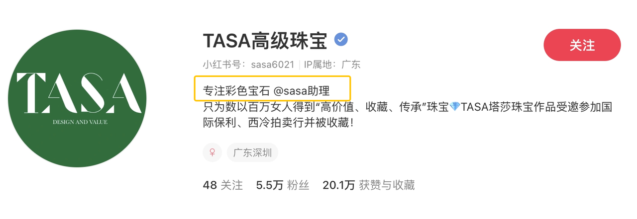 起號到數據復盤，小紅書珠寶運營從0-1