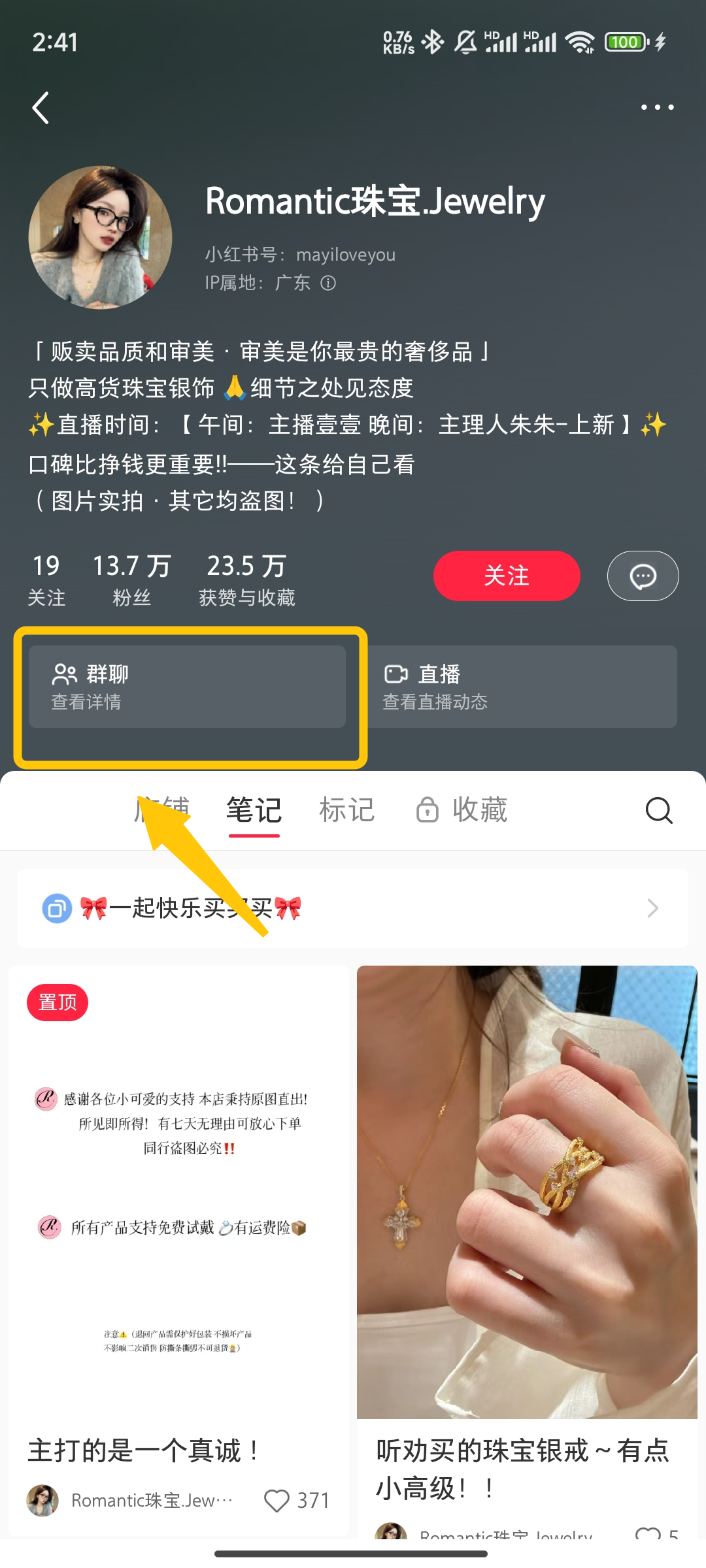 起號到數據復盤，小紅書珠寶運營從0-1