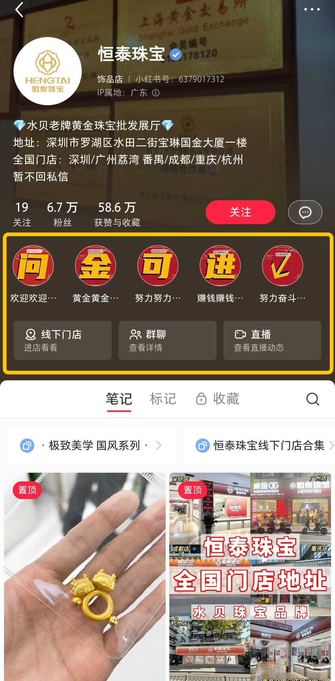 起號到數據復盤，小紅書珠寶運營從0-1