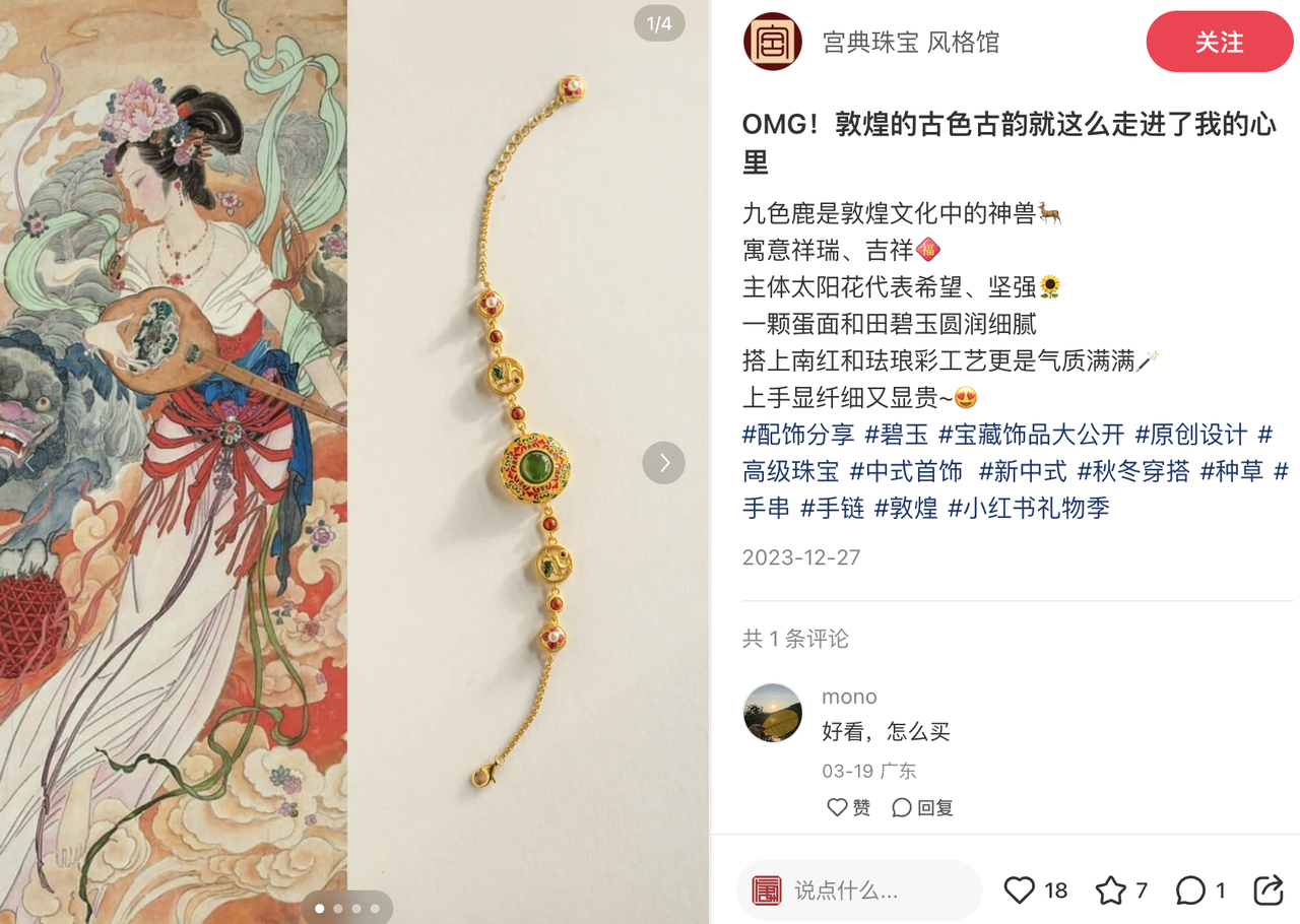 起號到數據復盤，小紅書珠寶運營從0-1