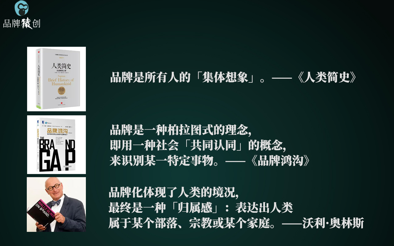 定位戰略，人群戰法，共創感的起源、本質、玩法和選擇原則