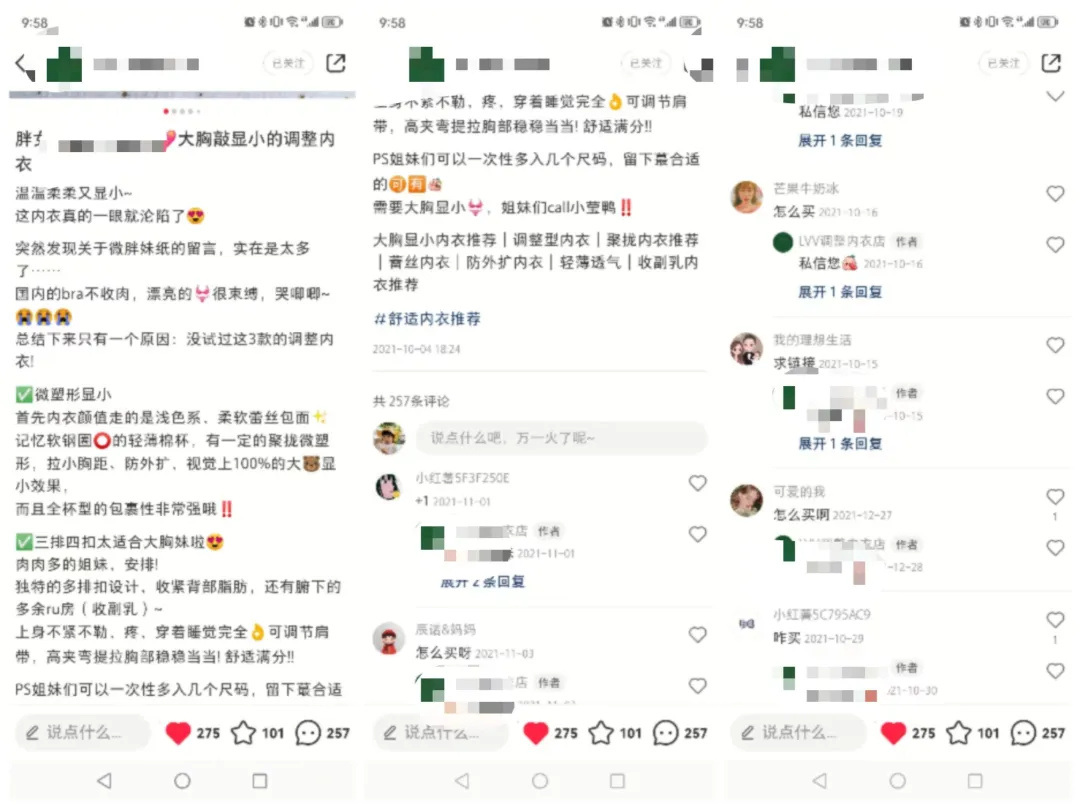 小紅書種草筆記模版，賣貨5W+！附ChatGPT寫文案全流程