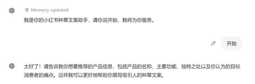 小紅書種草筆記模版，賣貨5W+！附ChatGPT寫文案全流程