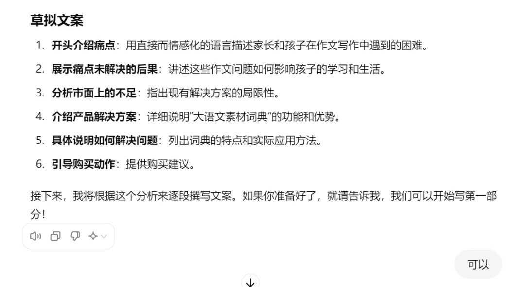小紅書種草筆記模版，賣貨5W+！附ChatGPT寫文案全流程