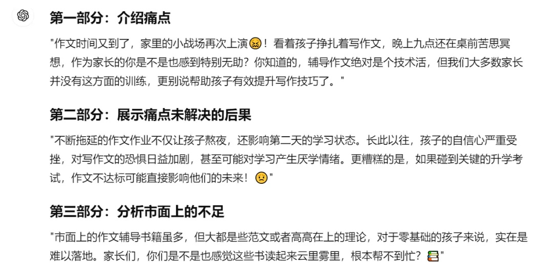 小紅書種草筆記模版，賣貨5W+！附ChatGPT寫文案全流程