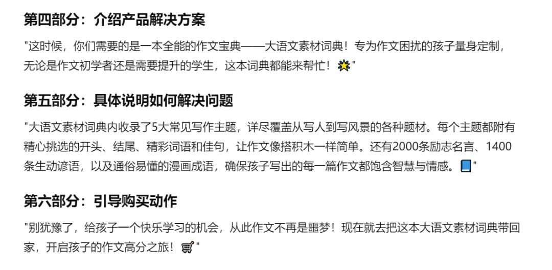 小紅書種草筆記模版，賣貨5W+！附ChatGPT寫文案全流程