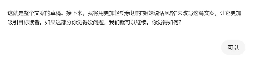 小紅書種草筆記模版，賣貨5W+！附ChatGPT寫文案全流程