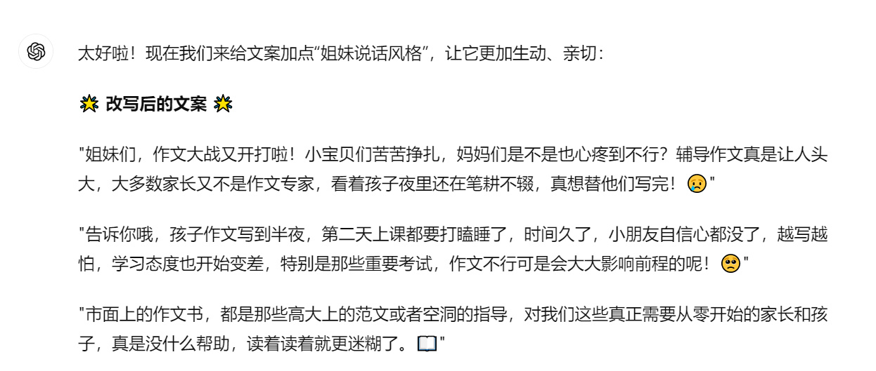 小紅書種草筆記模版，賣貨5W+！附ChatGPT寫文案全流程