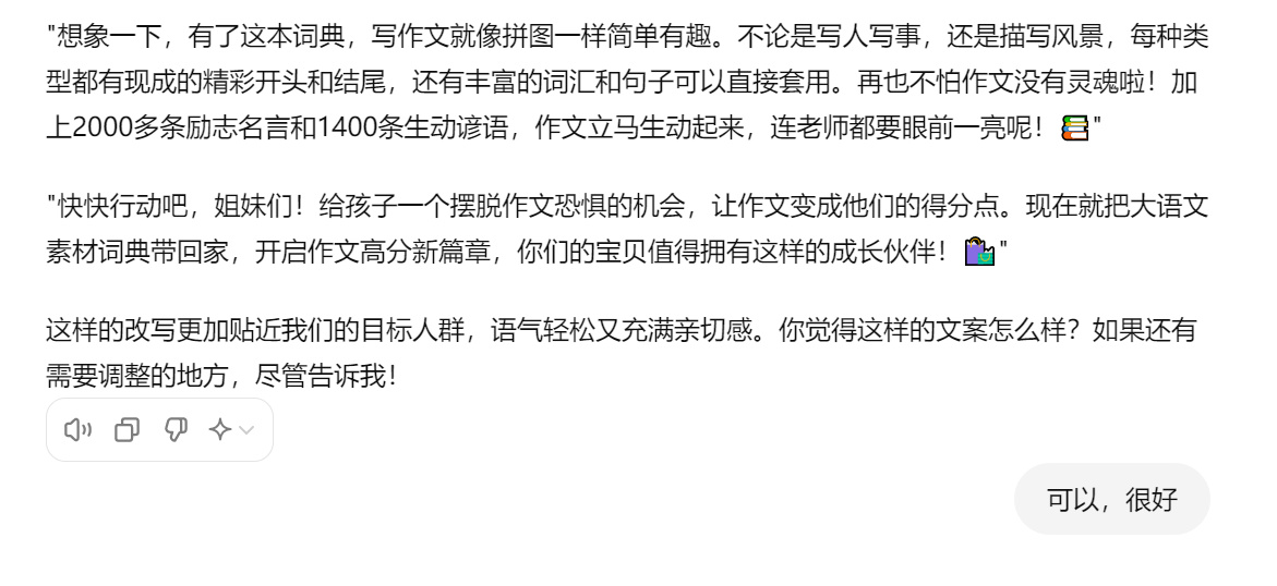 小紅書種草筆記模版，賣貨5W+！附ChatGPT寫文案全流程