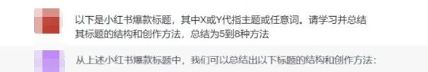 小紅書爆款標題