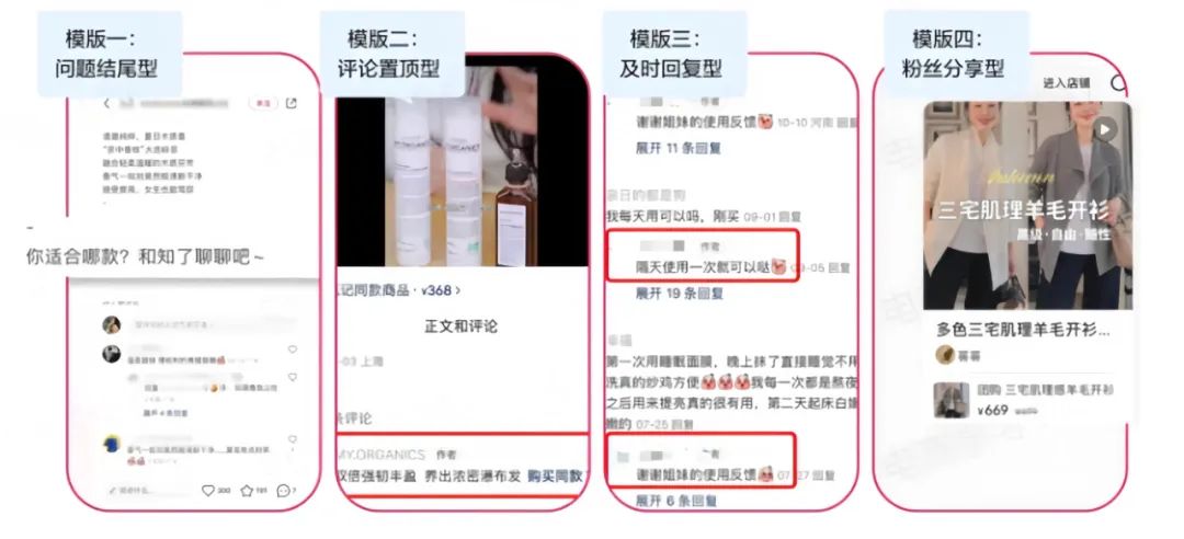 小紅書618筆記