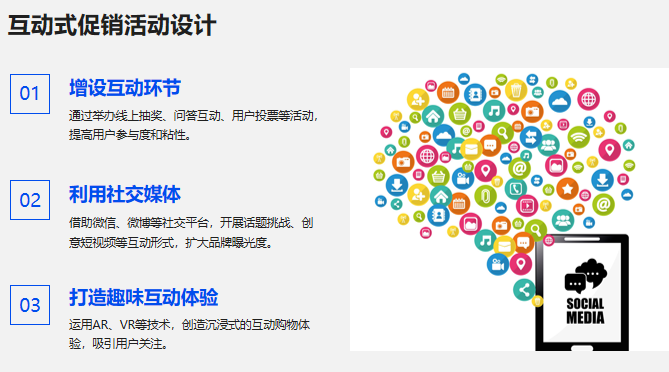 私域營銷中，如何創新促銷活動？