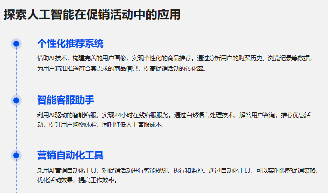 私域營銷中，如何創新促銷活動？