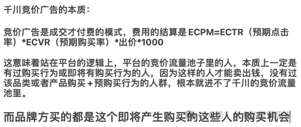 新消費品創業公司做抖音電商，10億GMV抖品牌營銷底層邏輯
