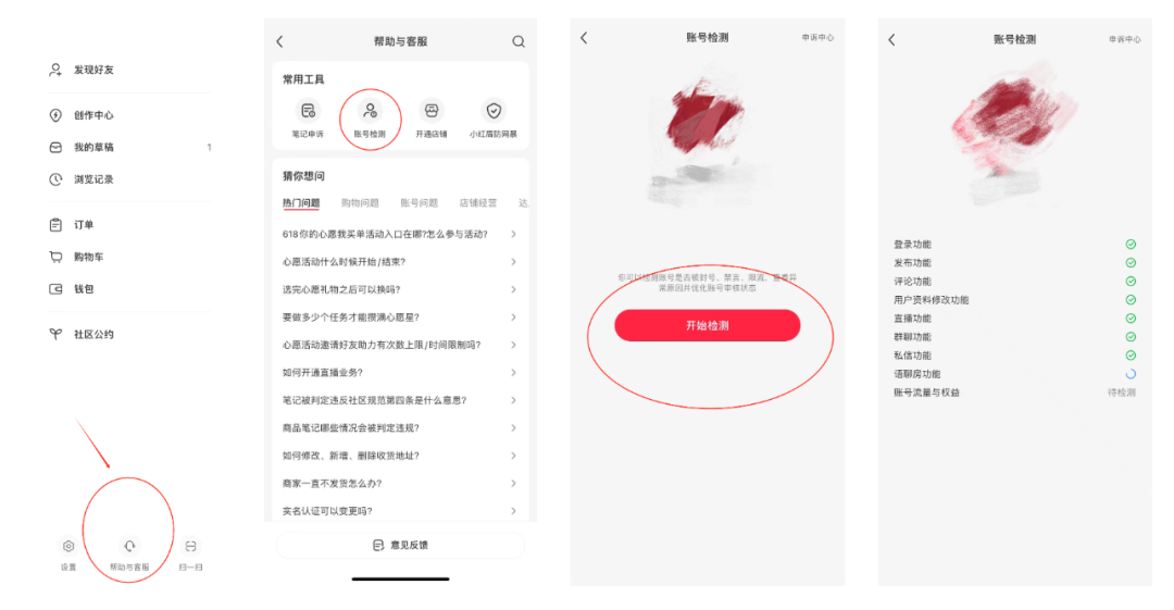 小紅書企業專業號長期流量太低，怎么判斷原因？