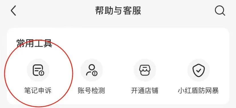 小紅書企業專業號長期流量太低，怎么判斷原因？