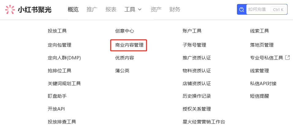 小紅書企業專業號長期流量太低，怎么判斷原因？