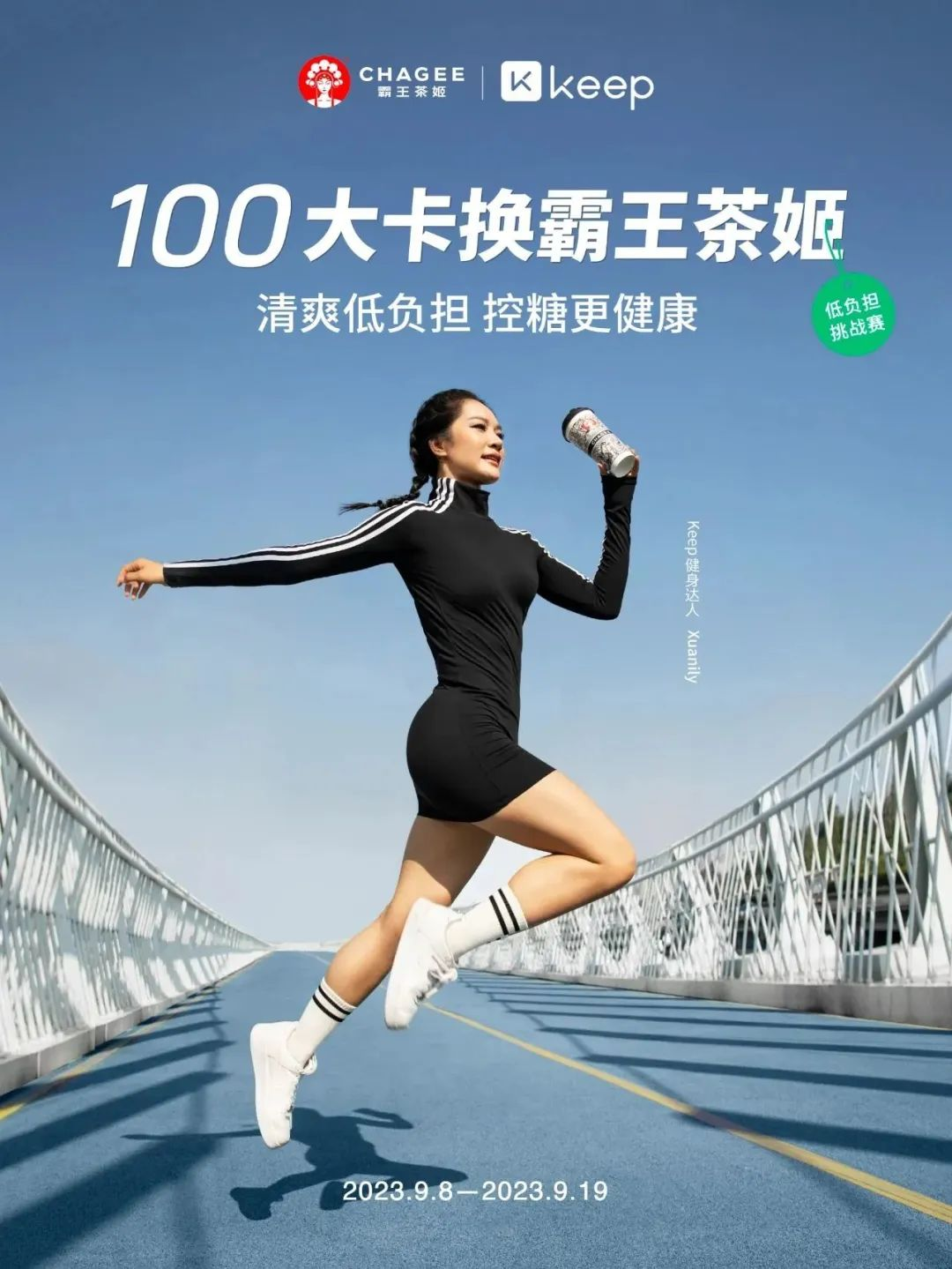 業績突破200億？霸王茶姬能成為世界級茶品牌嗎