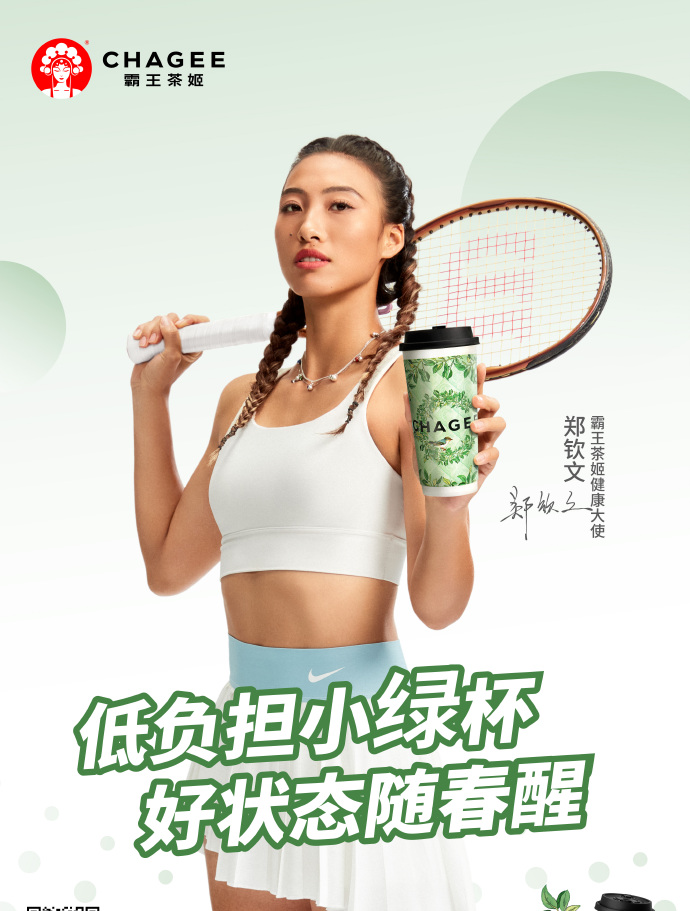 業績突破200億？霸王茶姬能成為世界級茶品牌嗎