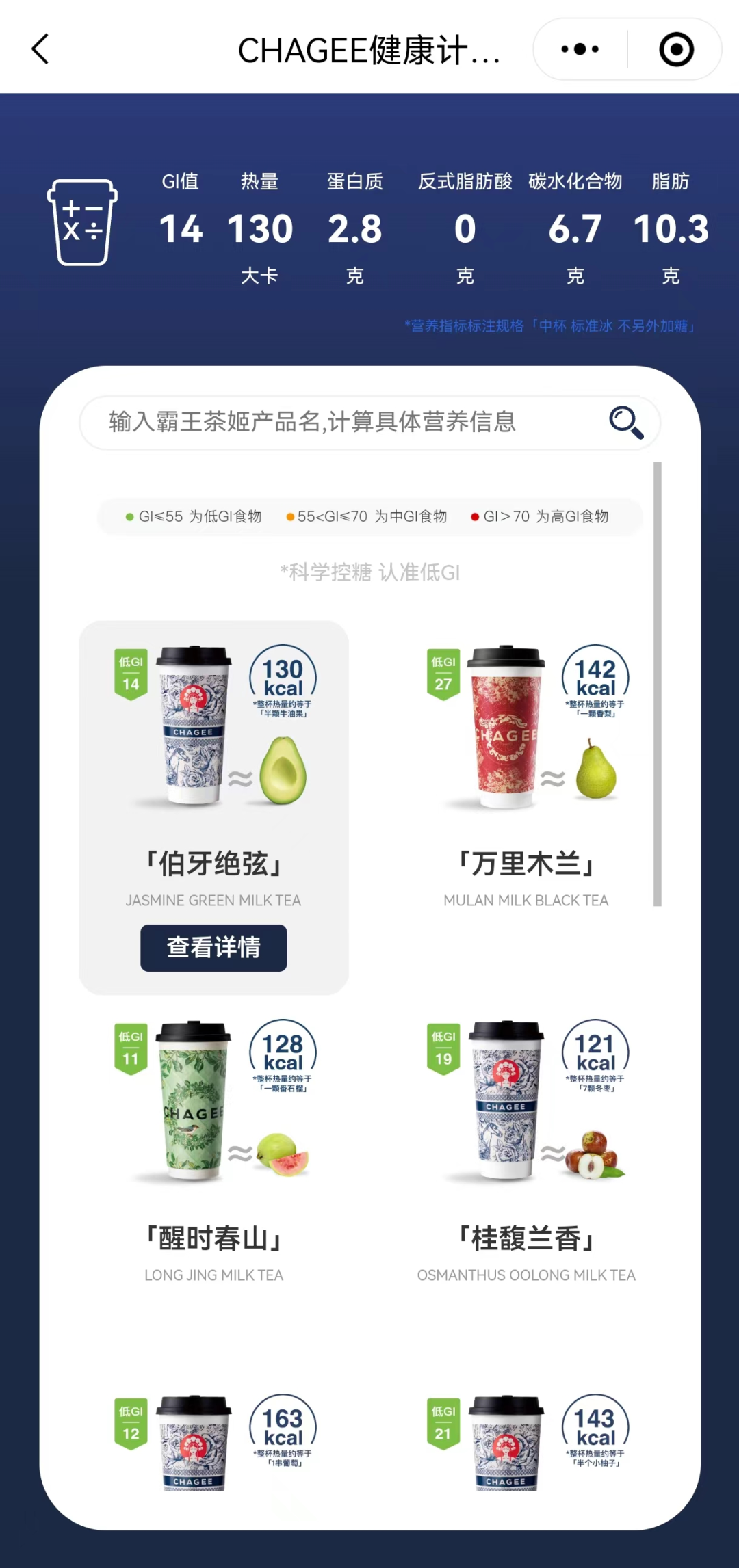業績突破200億？霸王茶姬能成為世界級茶品牌嗎