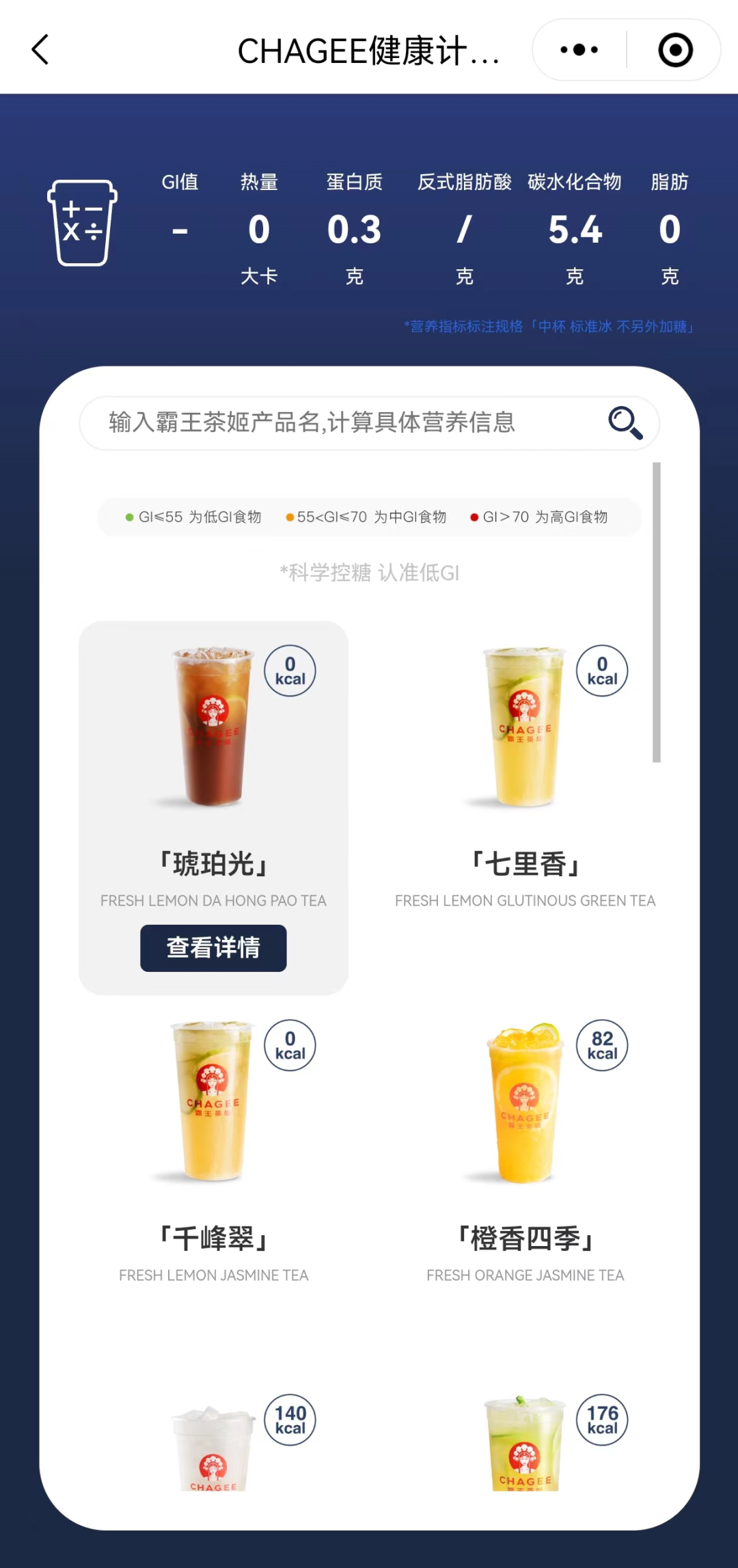 業績突破200億？霸王茶姬能成為世界級茶品牌嗎