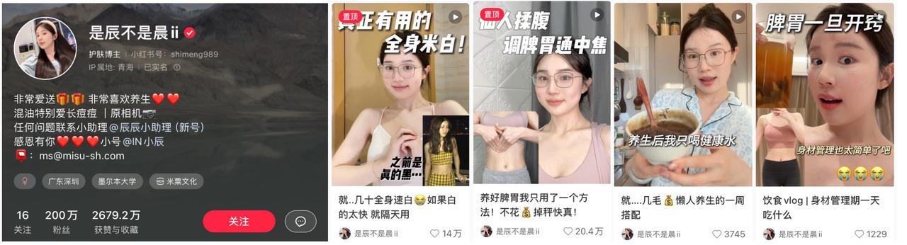 養生類賬號這樣做小紅書，普通博主也能做出爆款！