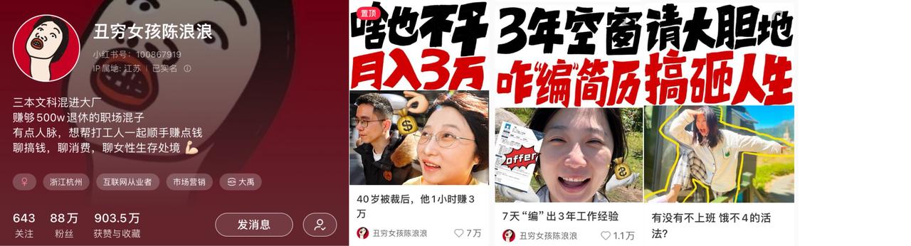 養生類賬號這樣做小紅書，普通博主也能做出爆款！