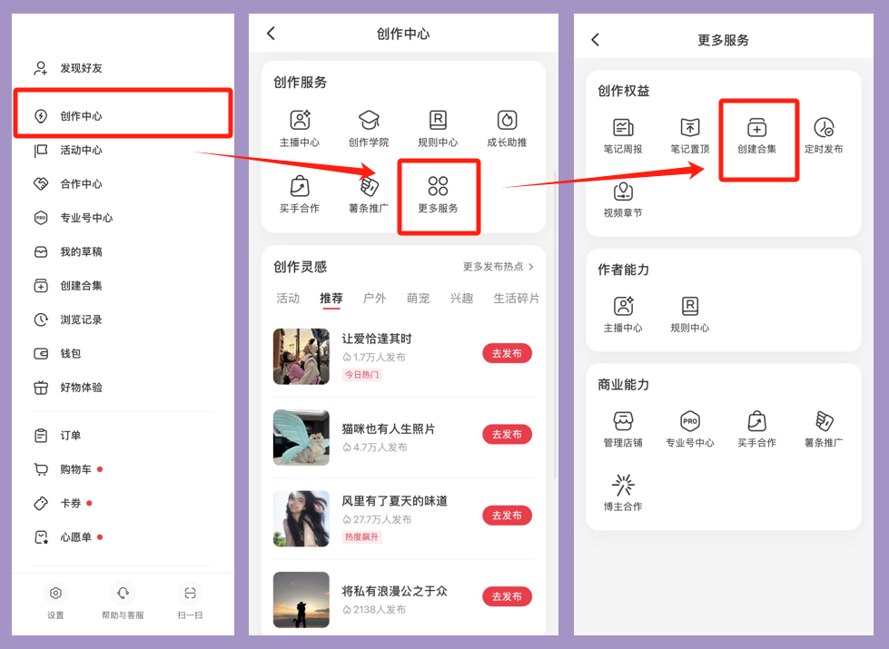 小红书企业种草